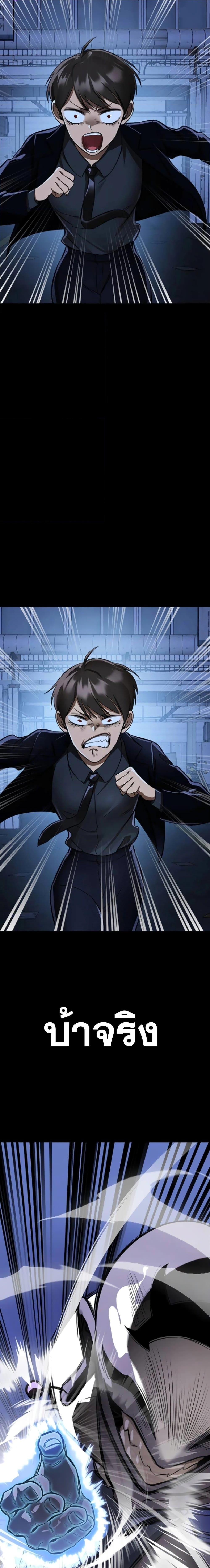 Reincarnation Path of The Underworld King ตอนที่ 8 6