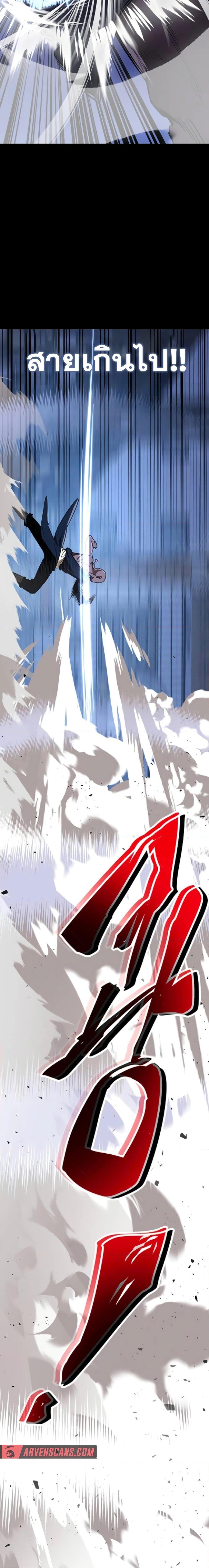 Reincarnation Path of The Underworld King ตอนที่ 8 7