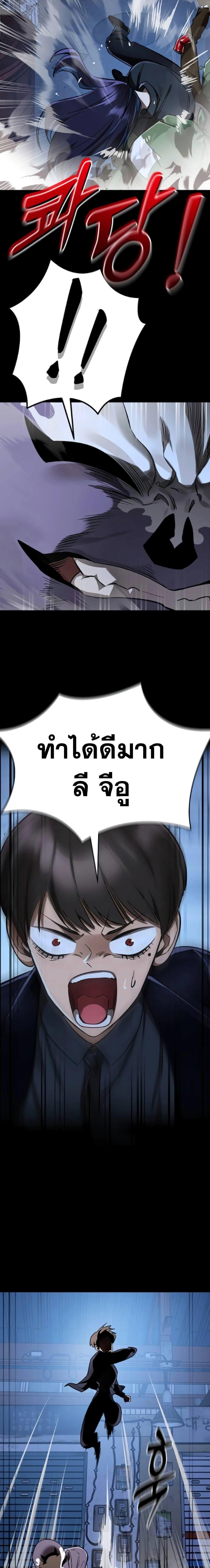 Reincarnation Path of The Underworld King ตอนที่ 8 9