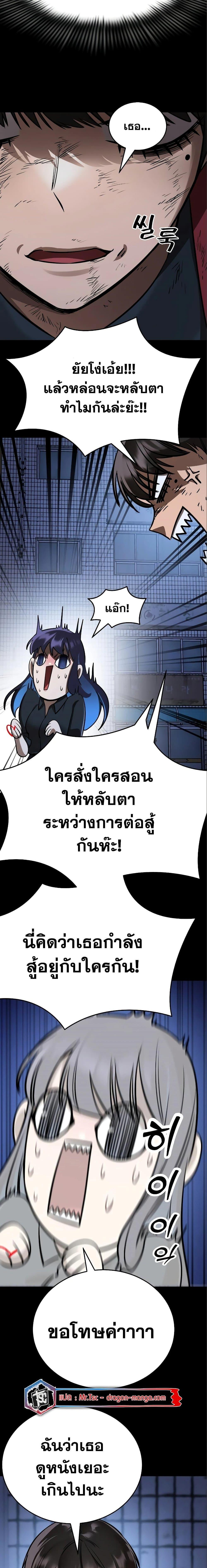 Reincarnation Path of The Underworld King ตอนที่ 9 11