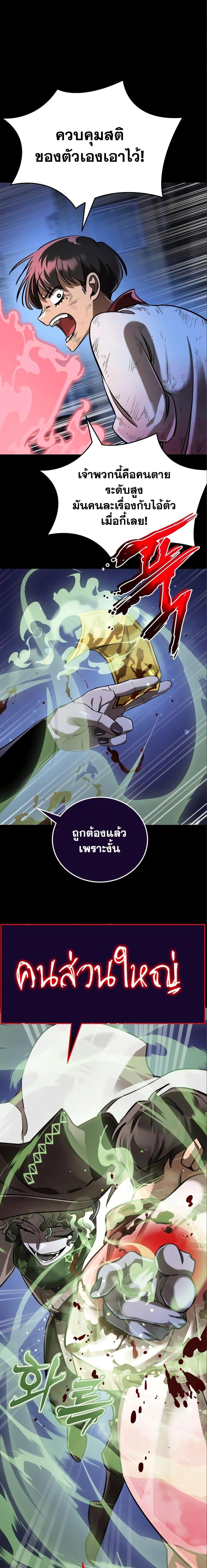Reincarnation Path of The Underworld King ตอนที่ 9 19
