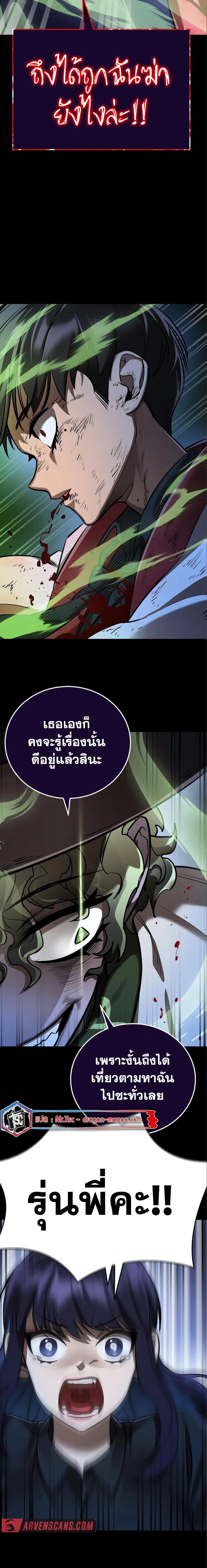 Reincarnation Path of The Underworld King ตอนที่ 9 20