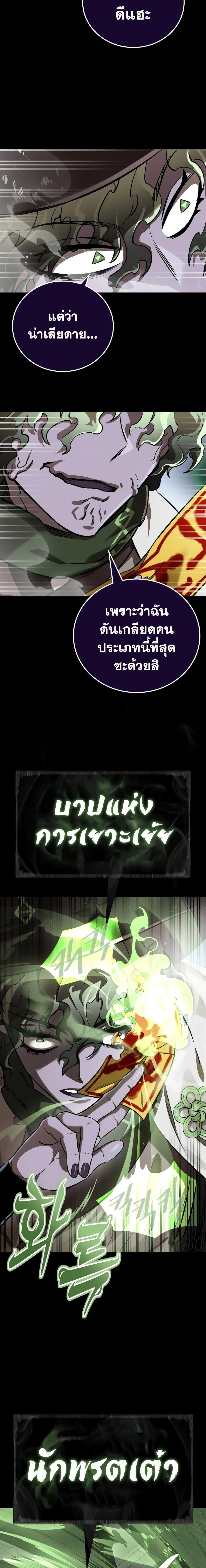 Reincarnation Path of The Underworld King ตอนที่ 9 22