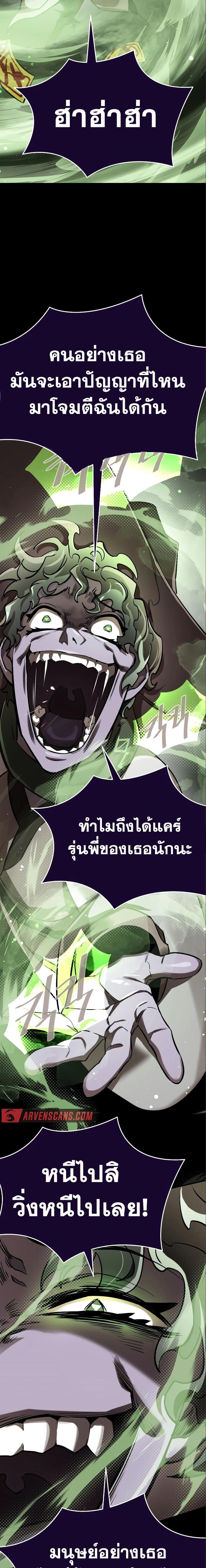 Reincarnation Path of The Underworld King ตอนที่ 9 24