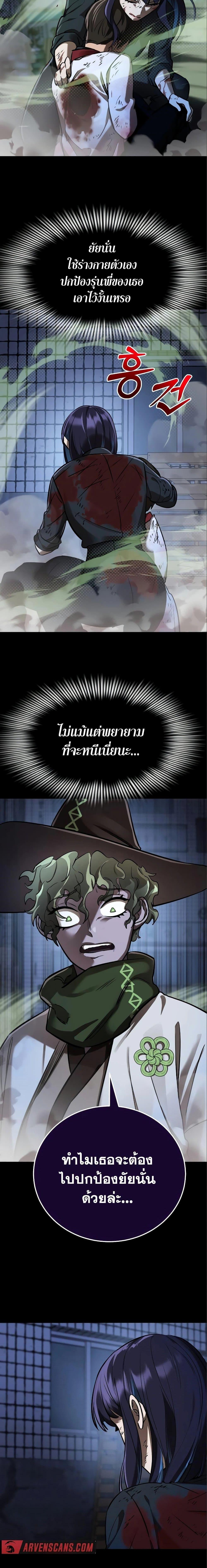 Reincarnation Path of The Underworld King ตอนที่ 9 27