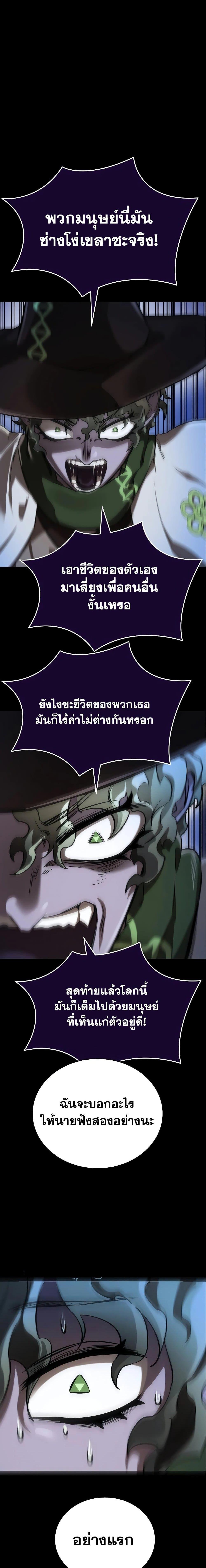 Reincarnation Path of The Underworld King ตอนที่ 9 28