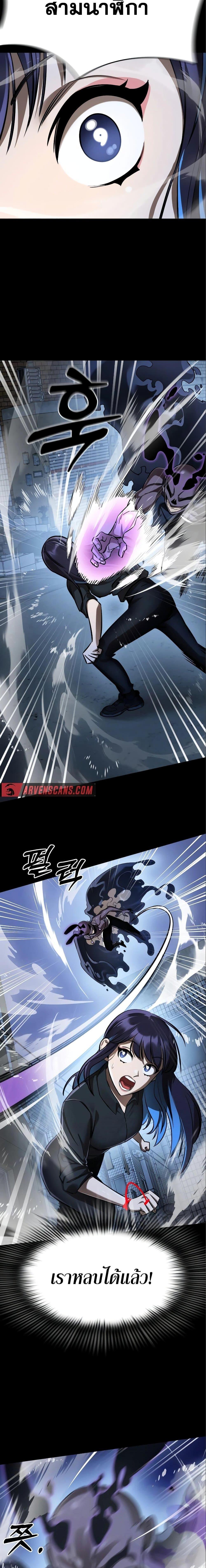 Reincarnation Path of The Underworld King ตอนที่ 9 7