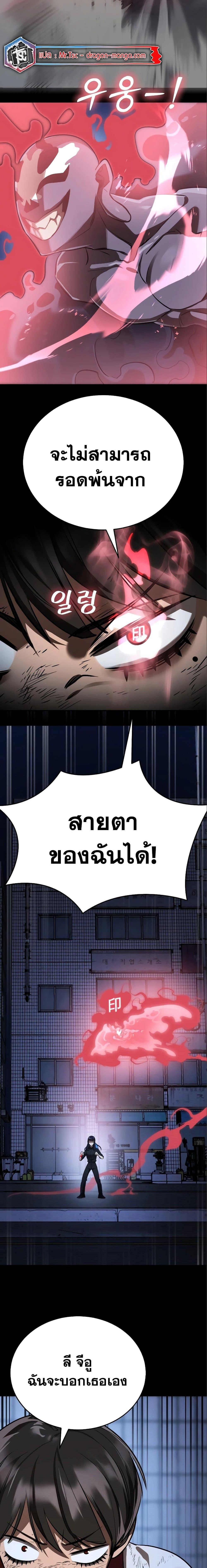 Reincarnation Path of The Underworld King ตอนที่ 9 9