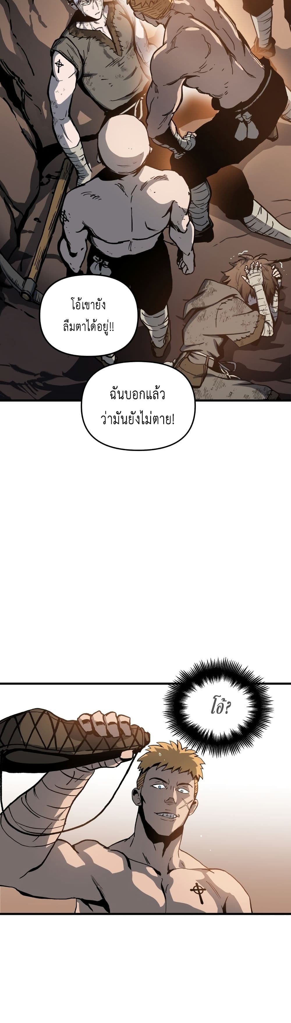 Reincarnation of the Suicidal Battle God ตอนที่ 1.2 10