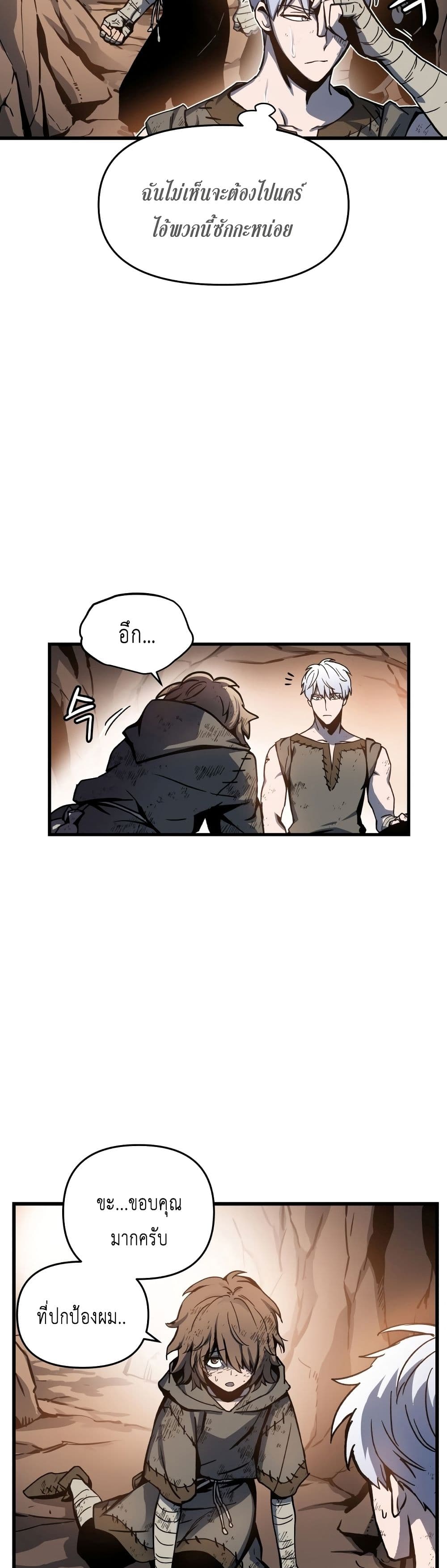 Reincarnation of the Suicidal Battle God ตอนที่ 1.2 15