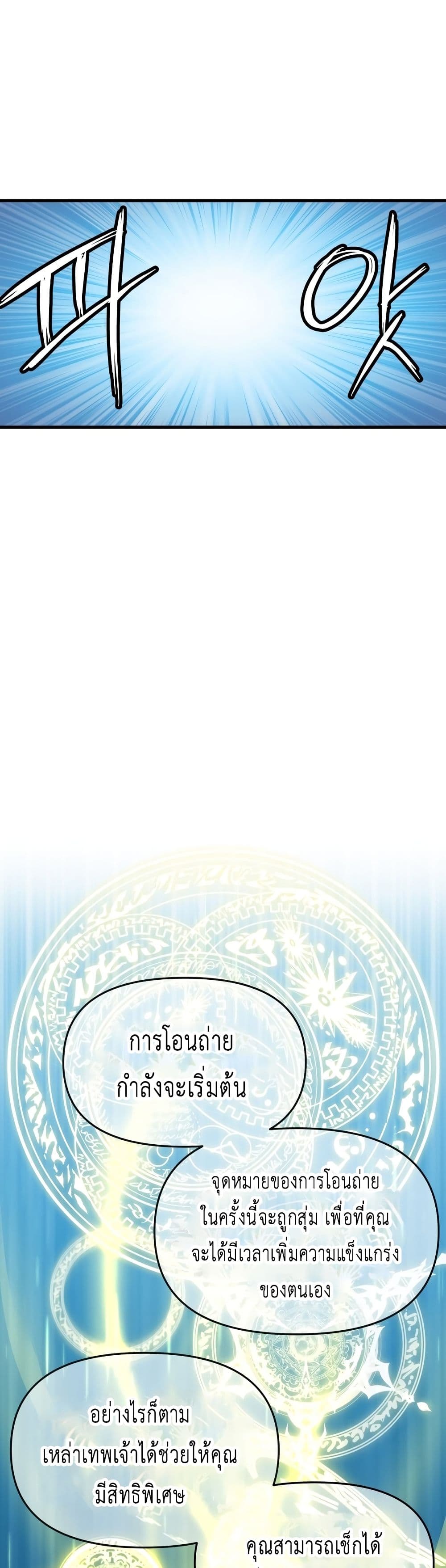 Reincarnation of the Suicidal Battle God ตอนที่ 1.2 2