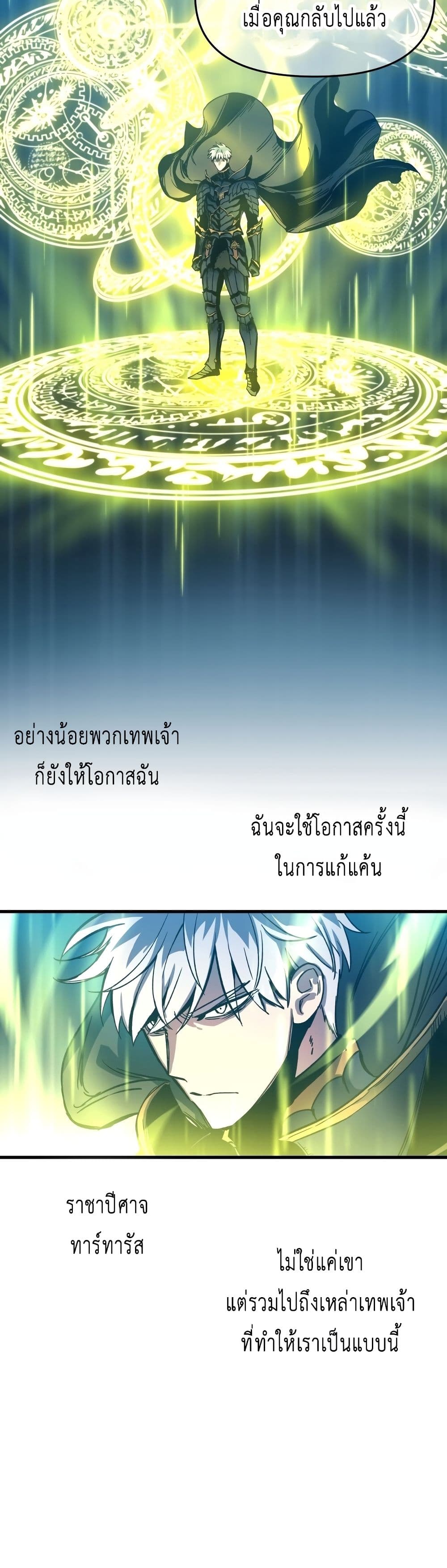 Reincarnation of the Suicidal Battle God ตอนที่ 1.2 3