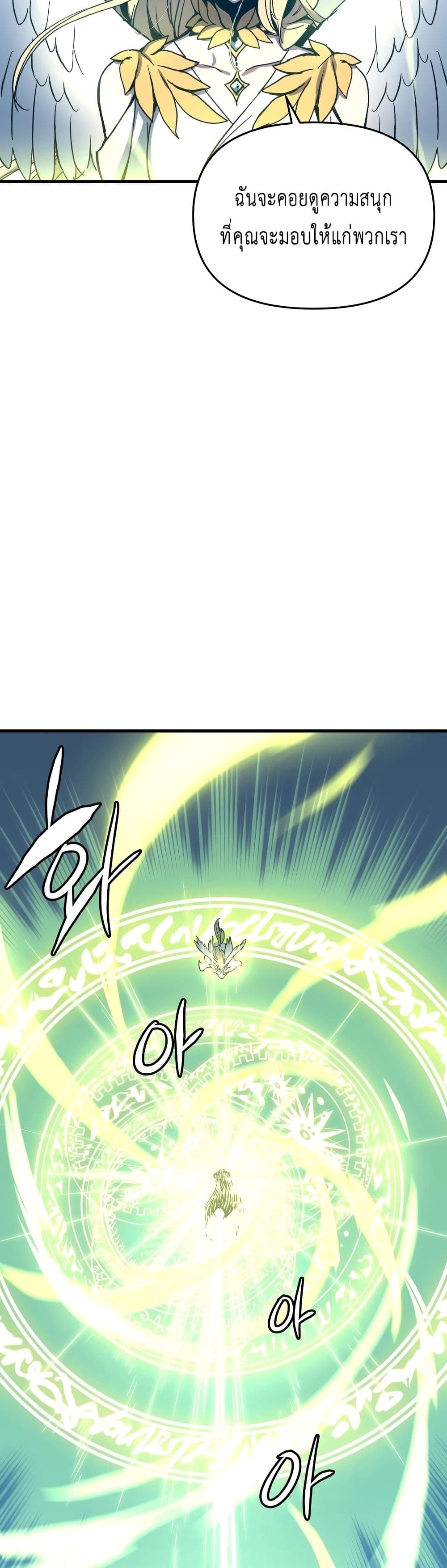Reincarnation of the Suicidal Battle God ตอนที่ 1.2 5