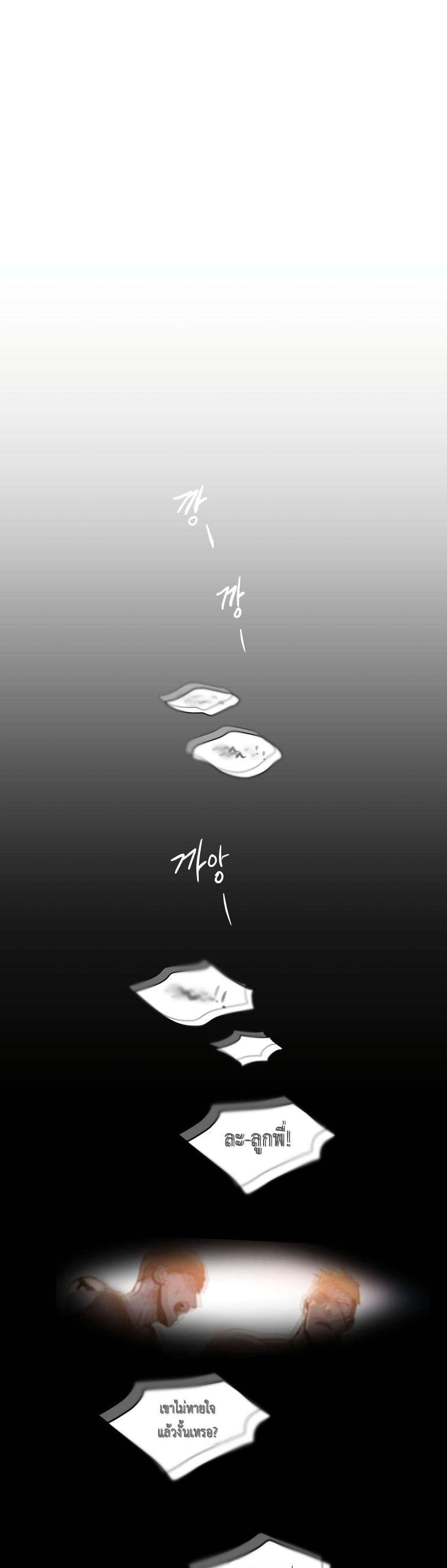 Reincarnation of the Suicidal Battle God ตอนที่ 1.2 7