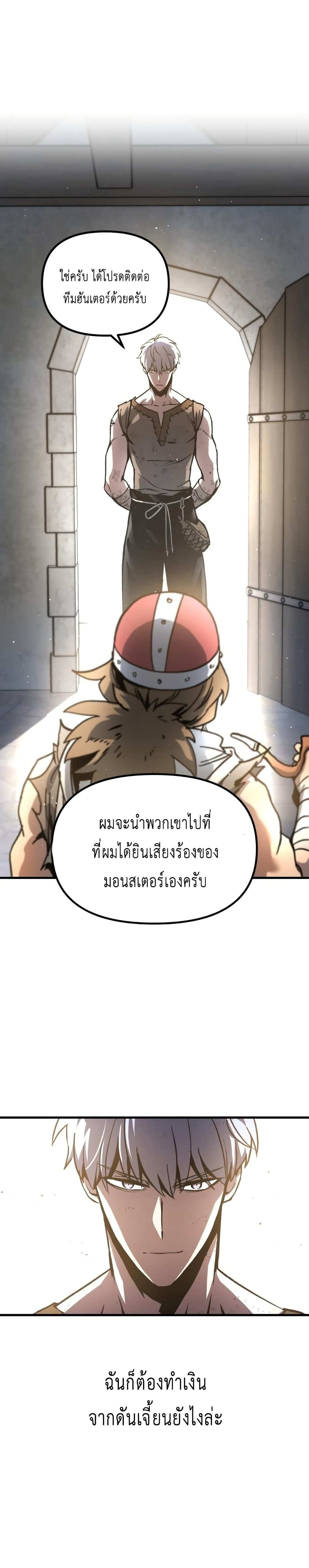 Reincarnation of the Suicidal Battle God ตอนที่ 2 10