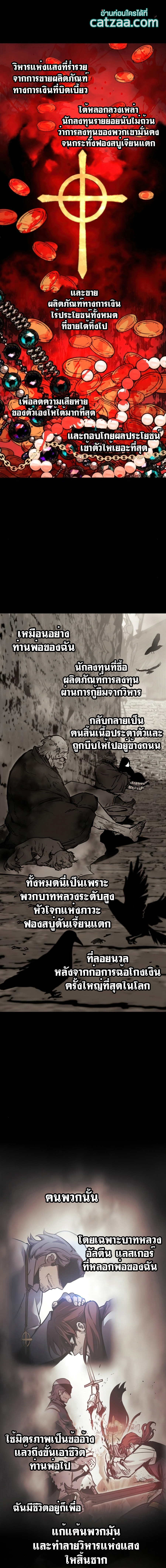 Reincarnation of the Suicidal Battle God ตอนที่ 21 3