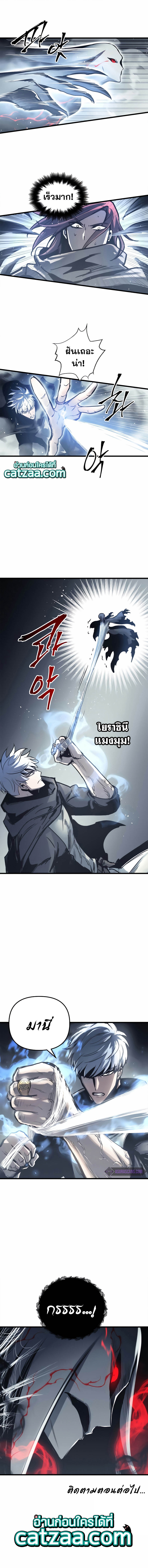 Reincarnation of the Suicidal Battle God ตอนที่ 27 7