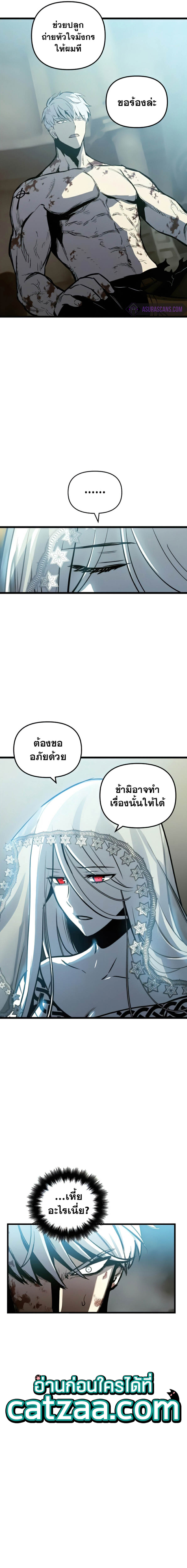 Reincarnation of the Suicidal Battle God ตอนที่ 30 9