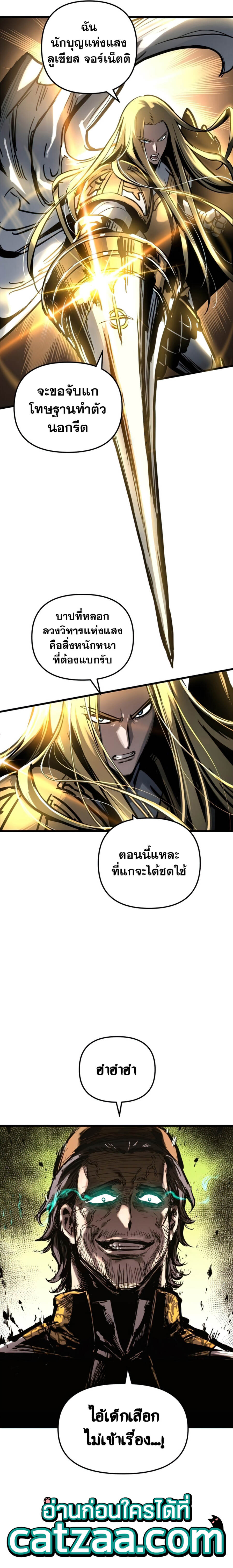 Reincarnation of the Suicidal Battle God ตอนที่ 35 6
