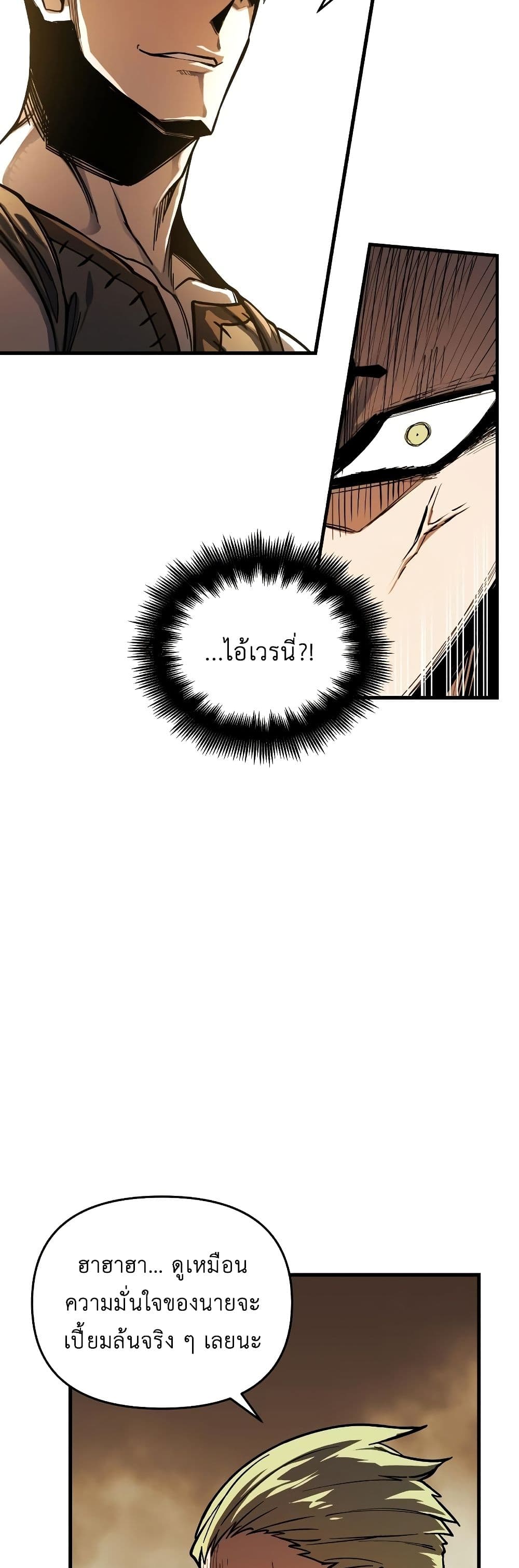 Reincarnation of the Suicidal Battle God ตอนที่ 6 14