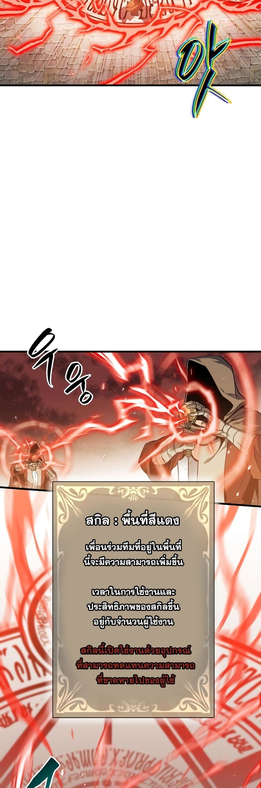 Reincarnation of the Suicidal Battle God ตอนที่ 6 17