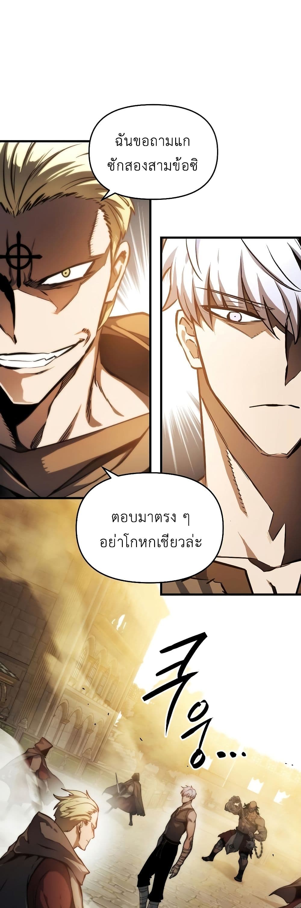 Reincarnation of the Suicidal Battle God ตอนที่ 6 2