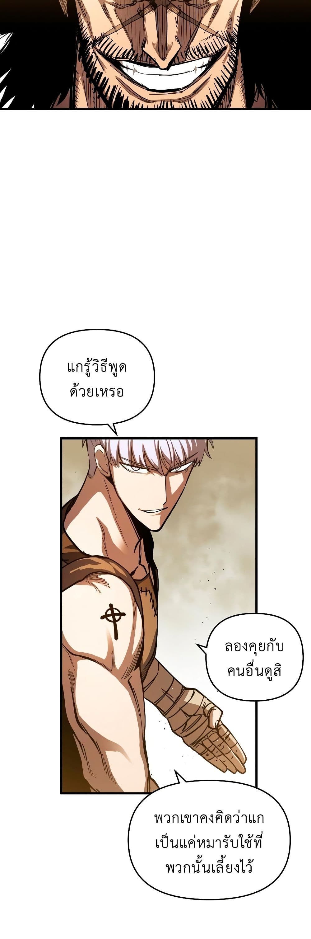 Reincarnation of the Suicidal Battle God ตอนที่ 6 37