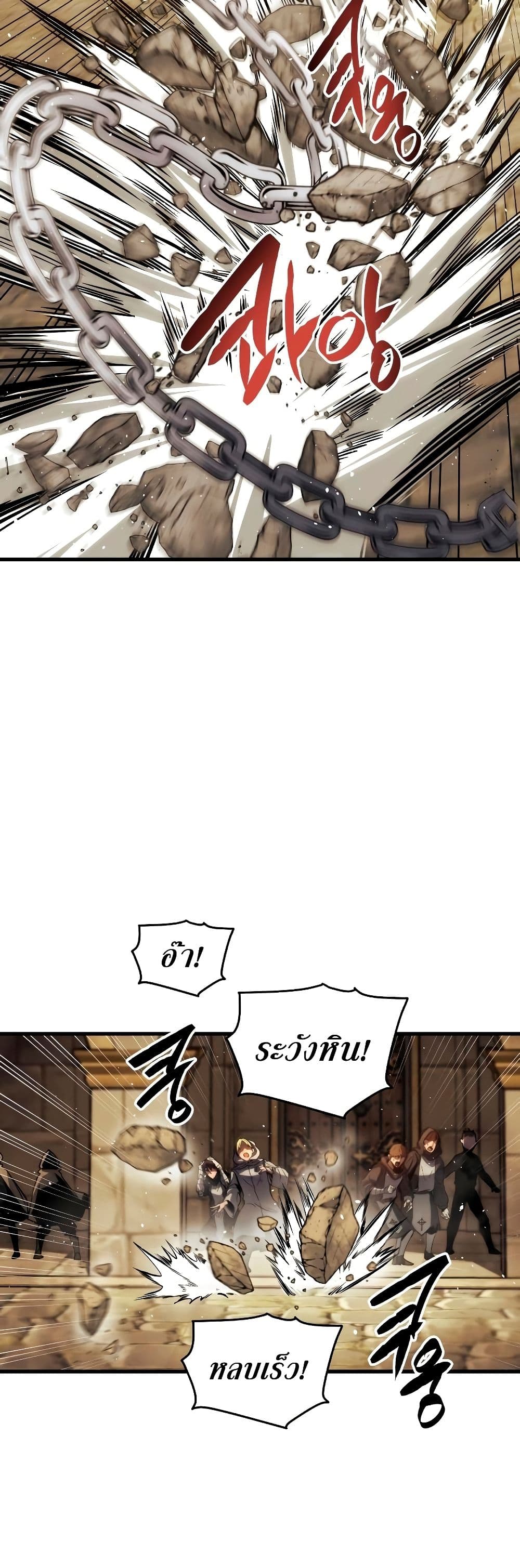 Reincarnation of the Suicidal Battle God ตอนที่ 6 39