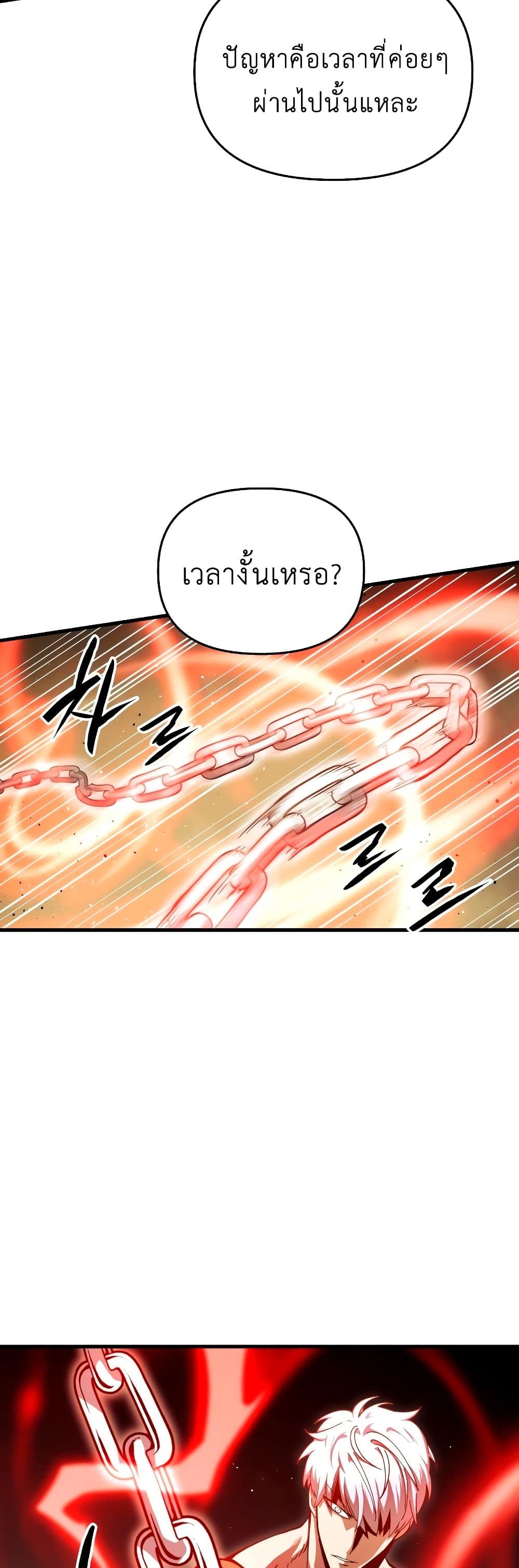 Reincarnation of the Suicidal Battle God ตอนที่ 6 46
