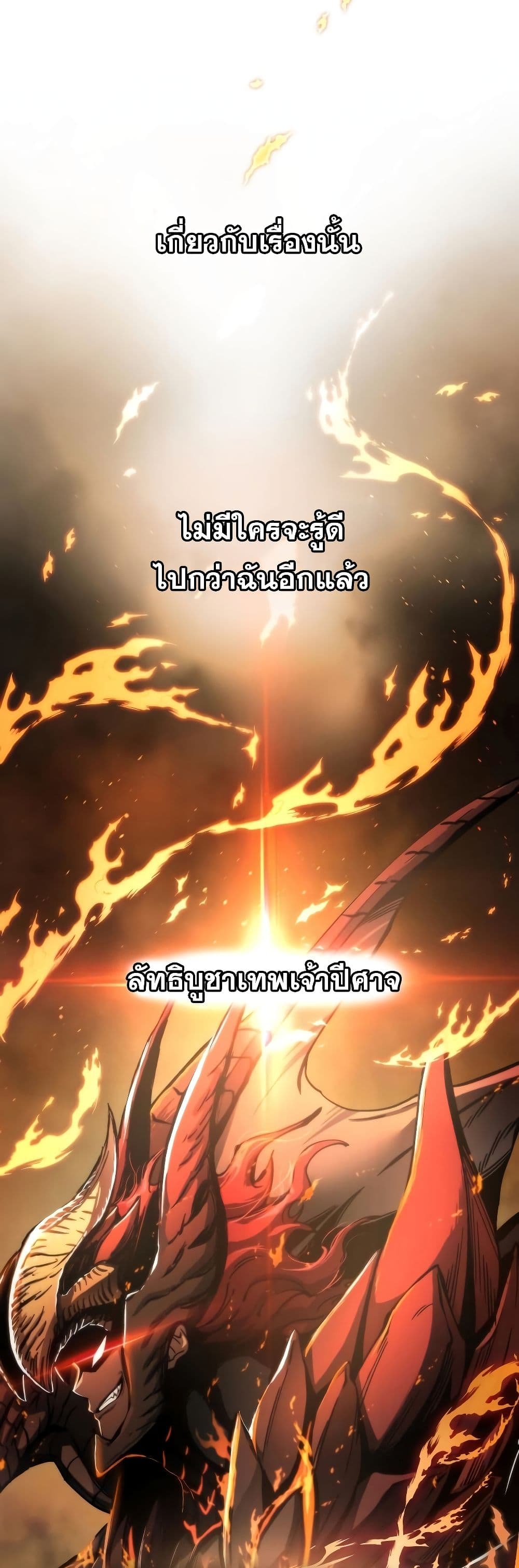 Reincarnation of the Suicidal Battle God ตอนที่ 6 5