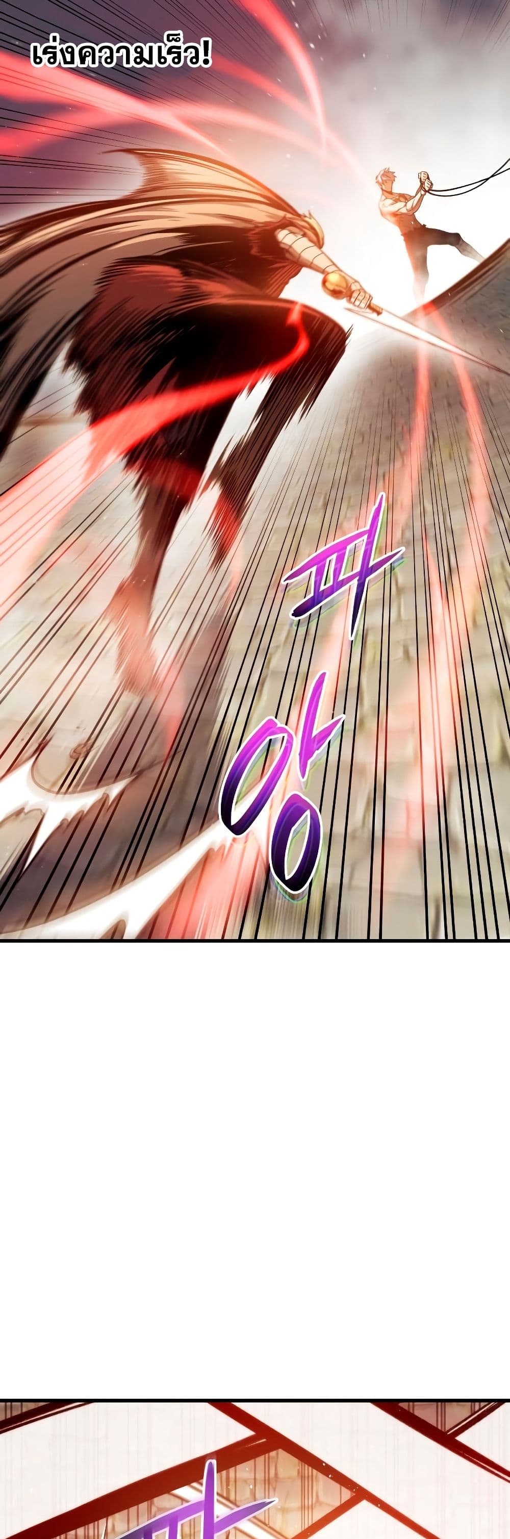 Reincarnation of the Suicidal Battle God ตอนที่ 6 56