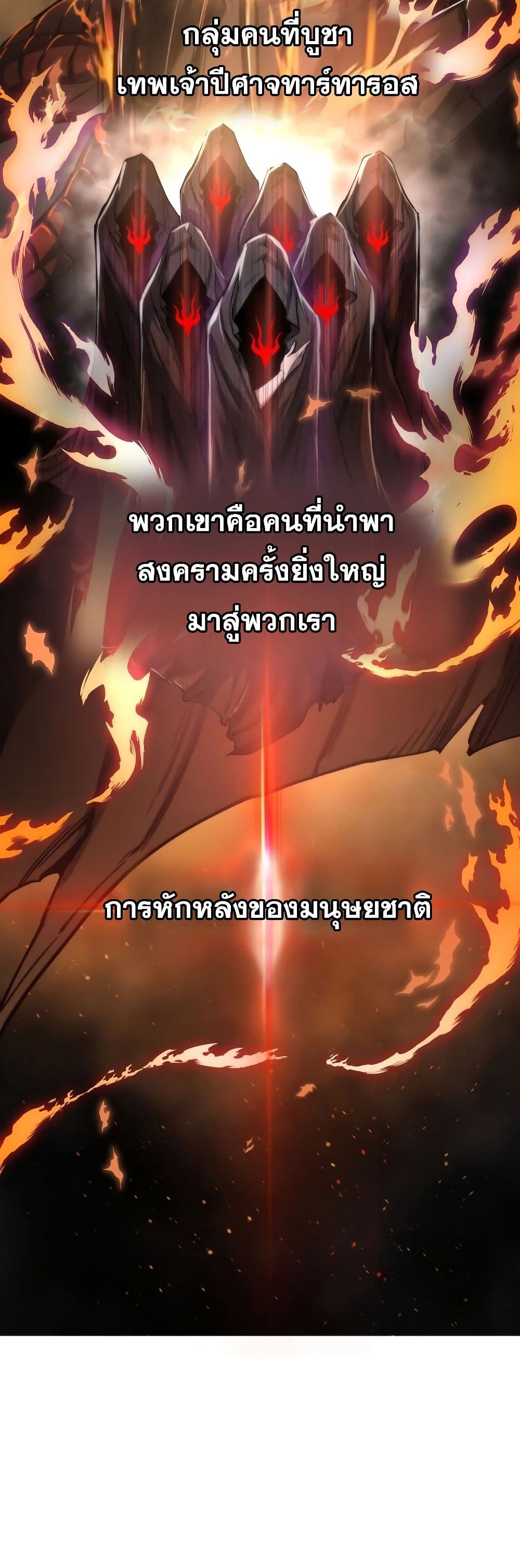 Reincarnation of the Suicidal Battle God ตอนที่ 6 6