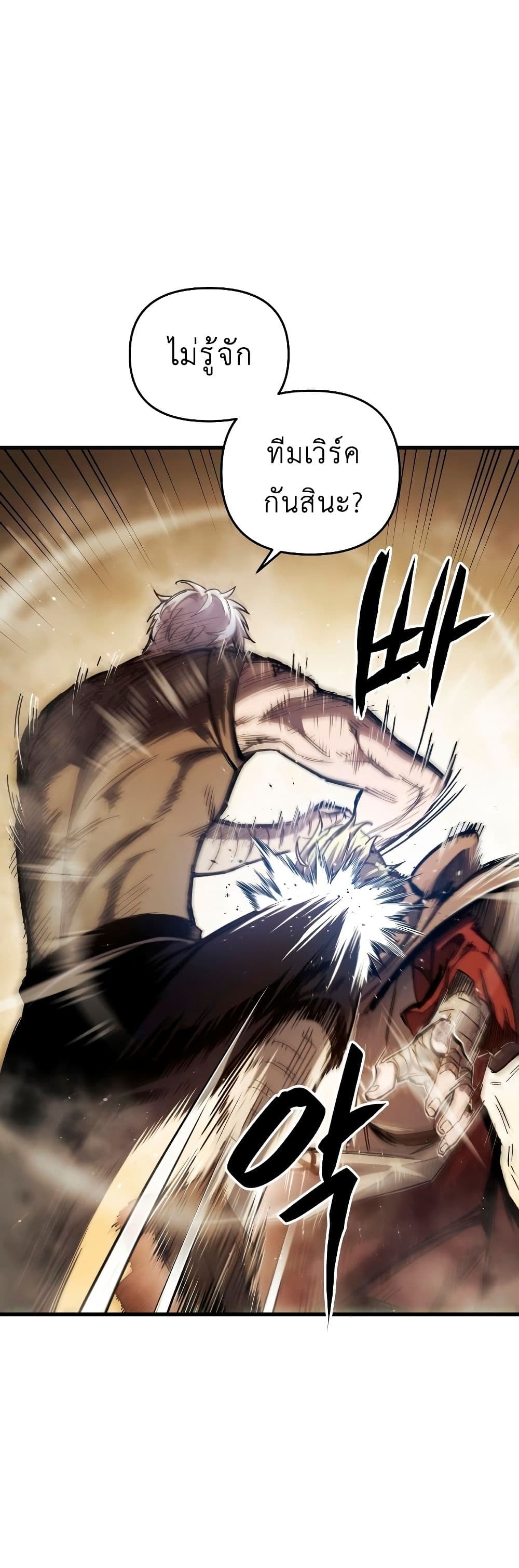 Reincarnation of the Suicidal Battle God ตอนที่ 6 64