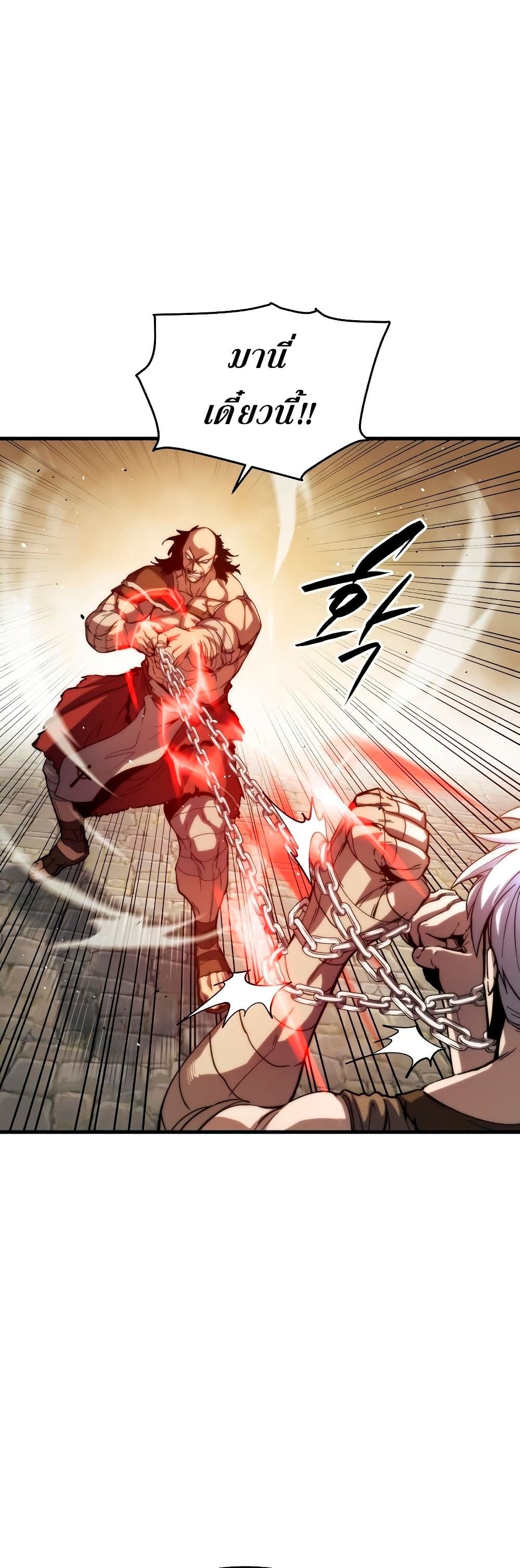 Reincarnation of the Suicidal Battle God ตอนที่ 6 68