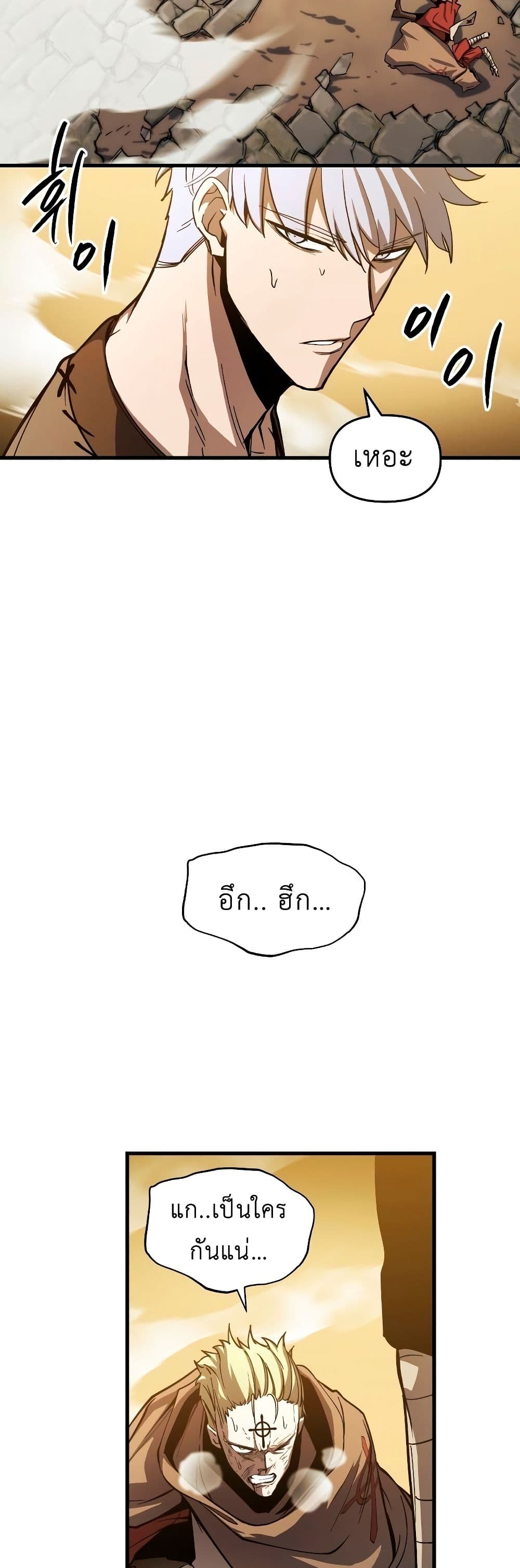 Reincarnation of the Suicidal Battle God ตอนที่ 6 76
