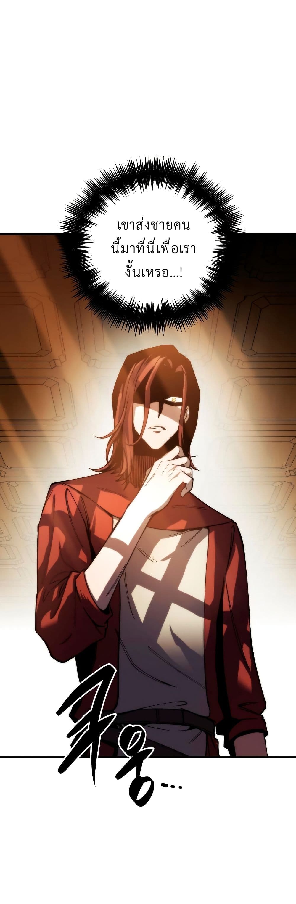 Reincarnation of the Suicidal Battle God ตอนที่ 6 81