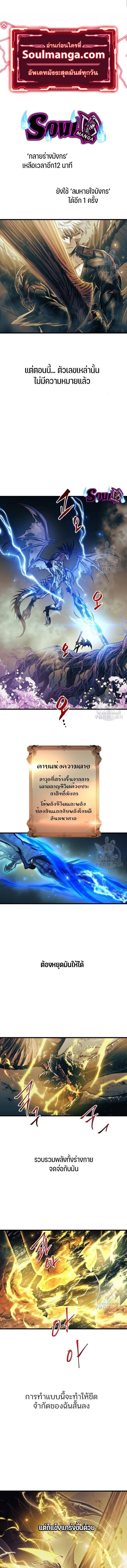 Reincarnation of the Suicidal Battle God ตอนที่ 69 1