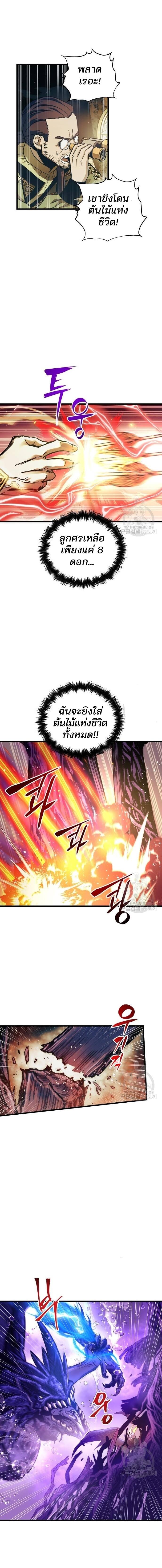 Reincarnation of the Suicidal Battle God ตอนที่ 69 10