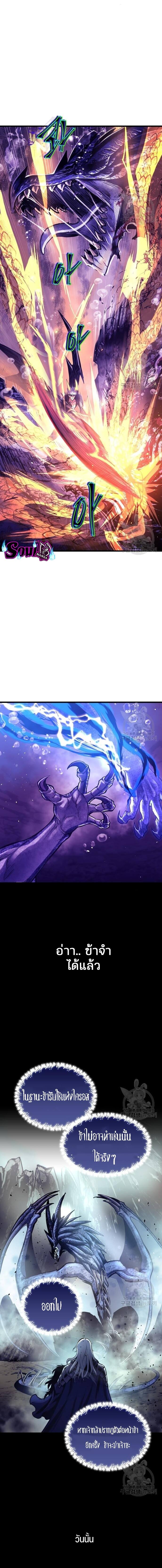 Reincarnation of the Suicidal Battle God ตอนที่ 69 12