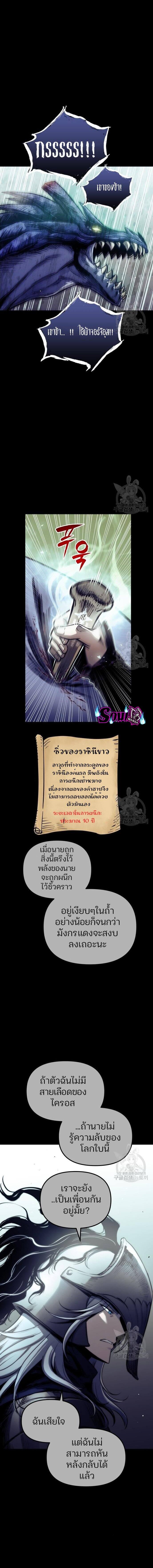 Reincarnation of the Suicidal Battle God ตอนที่ 69 14