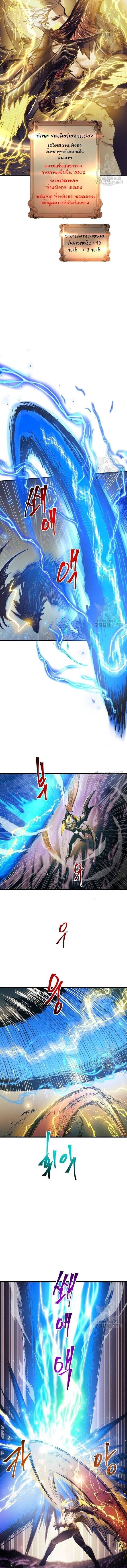Reincarnation of the Suicidal Battle God ตอนที่ 69 2
