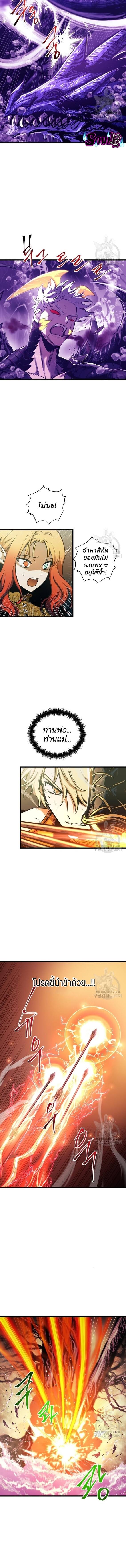 Reincarnation of the Suicidal Battle God ตอนที่ 69 9