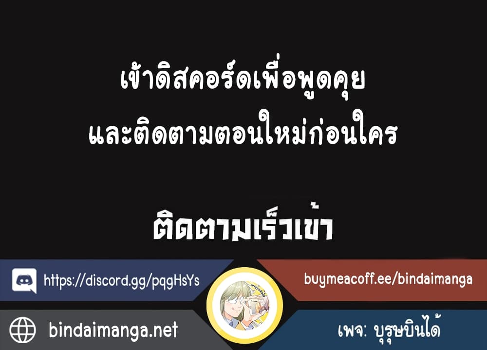 Reincarnation of the Suicidal Battle God ตอนที่ 7 15