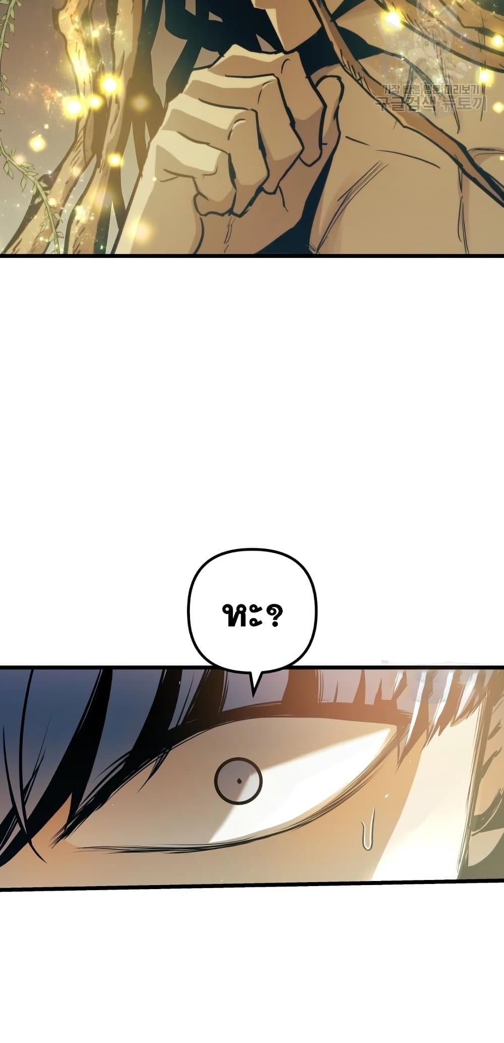 Reincarnation of the Suicidal Battle God ตอนที่ 72 20