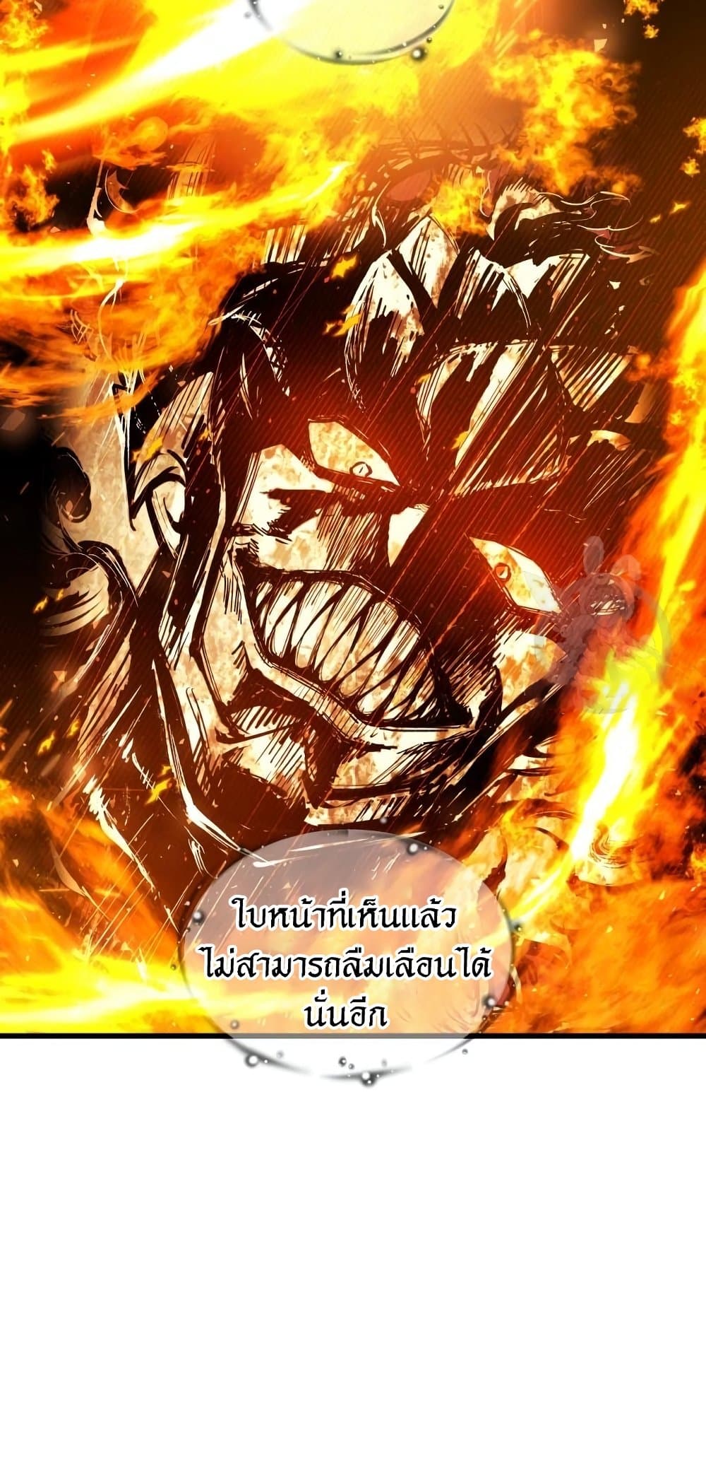 Reincarnation of the Suicidal Battle God ตอนที่ 72 25