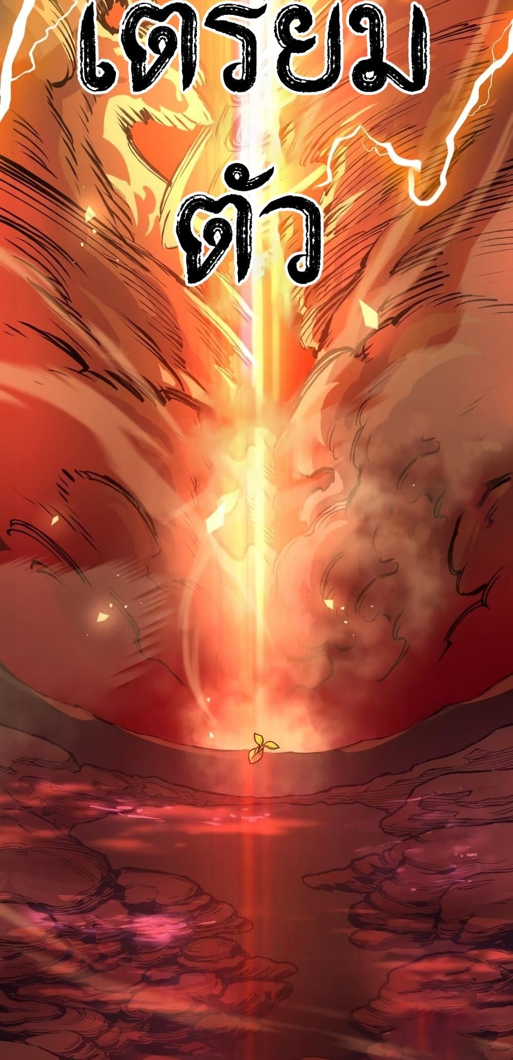 Reincarnation of the Suicidal Battle God ตอนที่ 72 3
