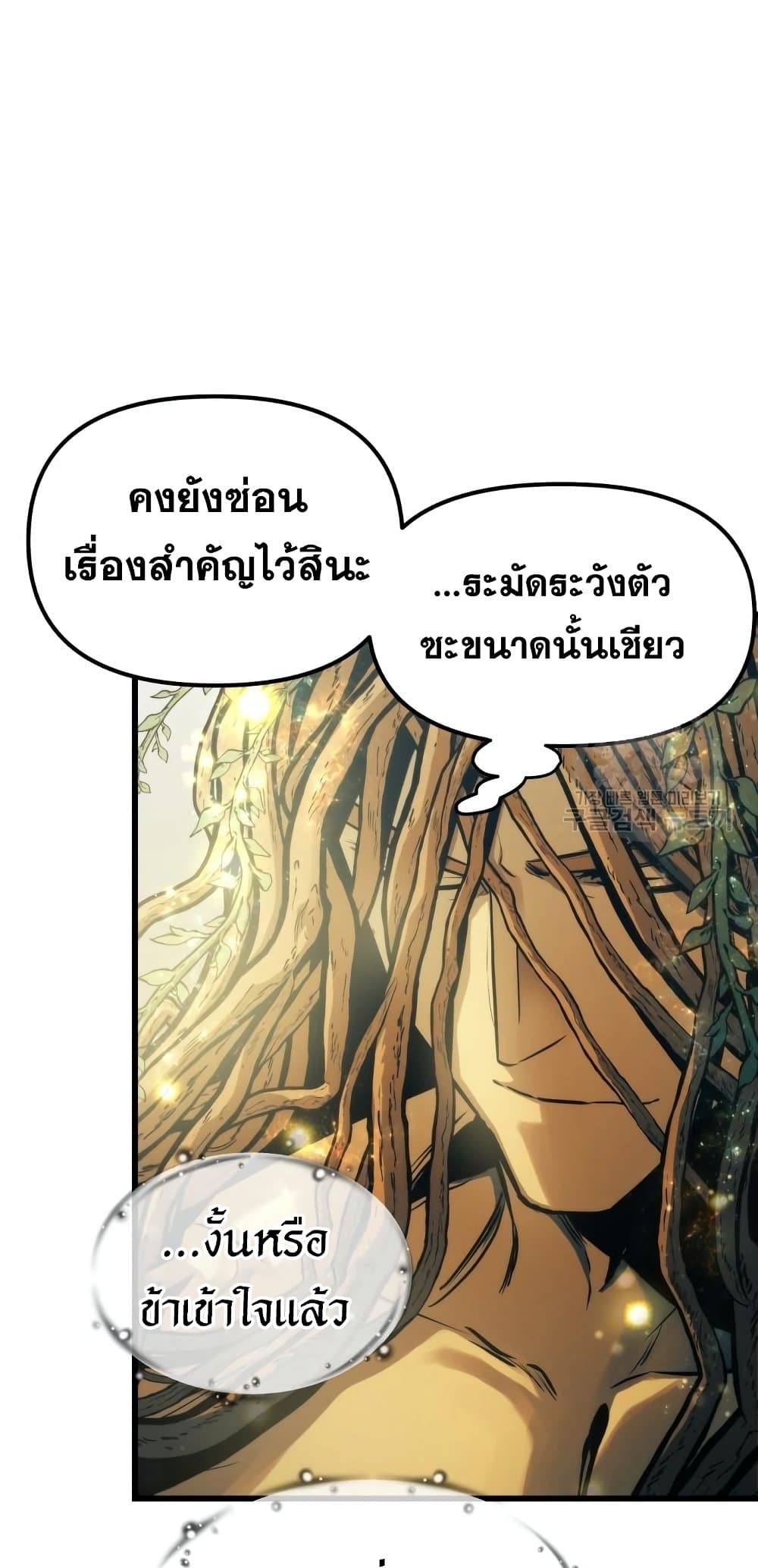 Reincarnation of the Suicidal Battle God ตอนที่ 72 30