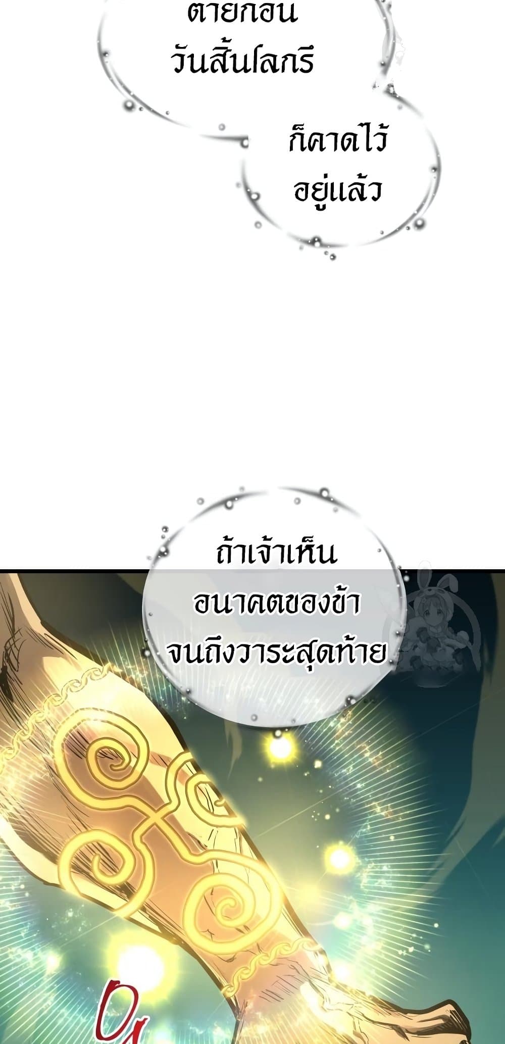 Reincarnation of the Suicidal Battle God ตอนที่ 72 31