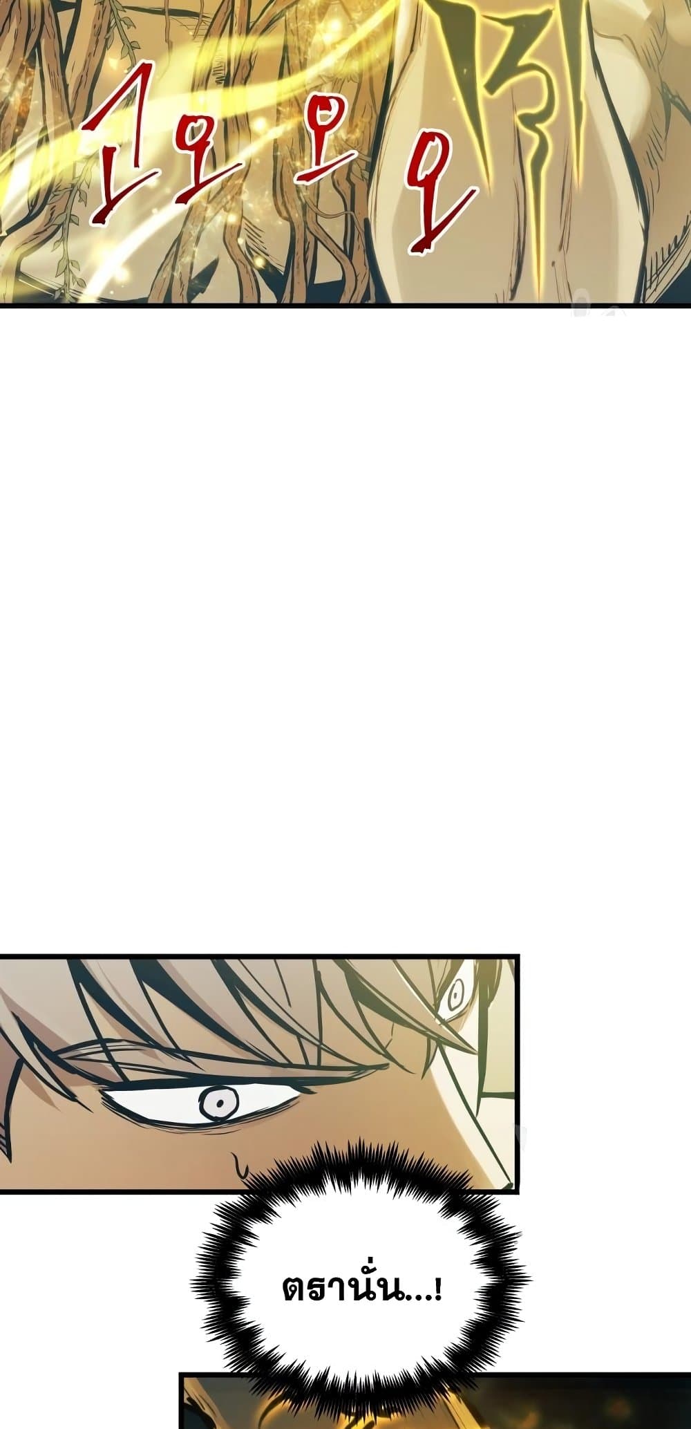 Reincarnation of the Suicidal Battle God ตอนที่ 72 34
