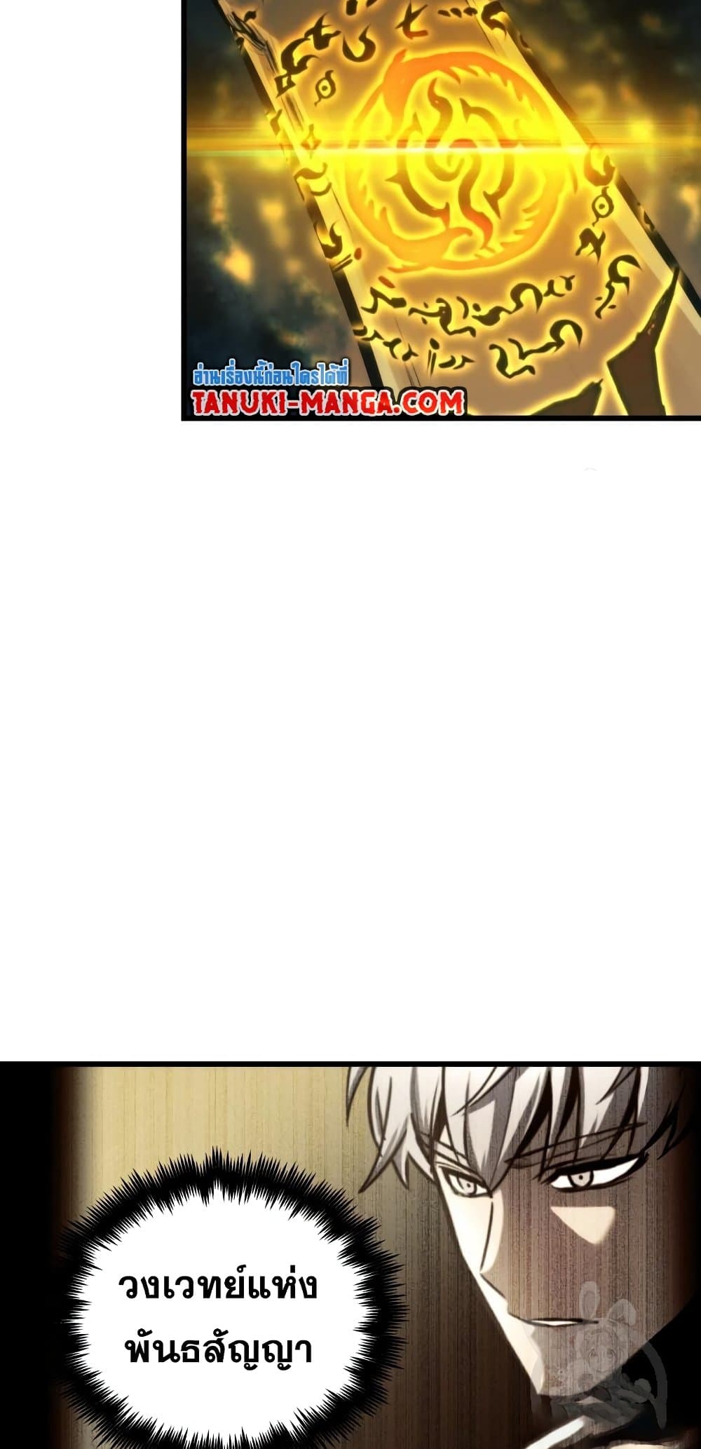 Reincarnation of the Suicidal Battle God ตอนที่ 72 35